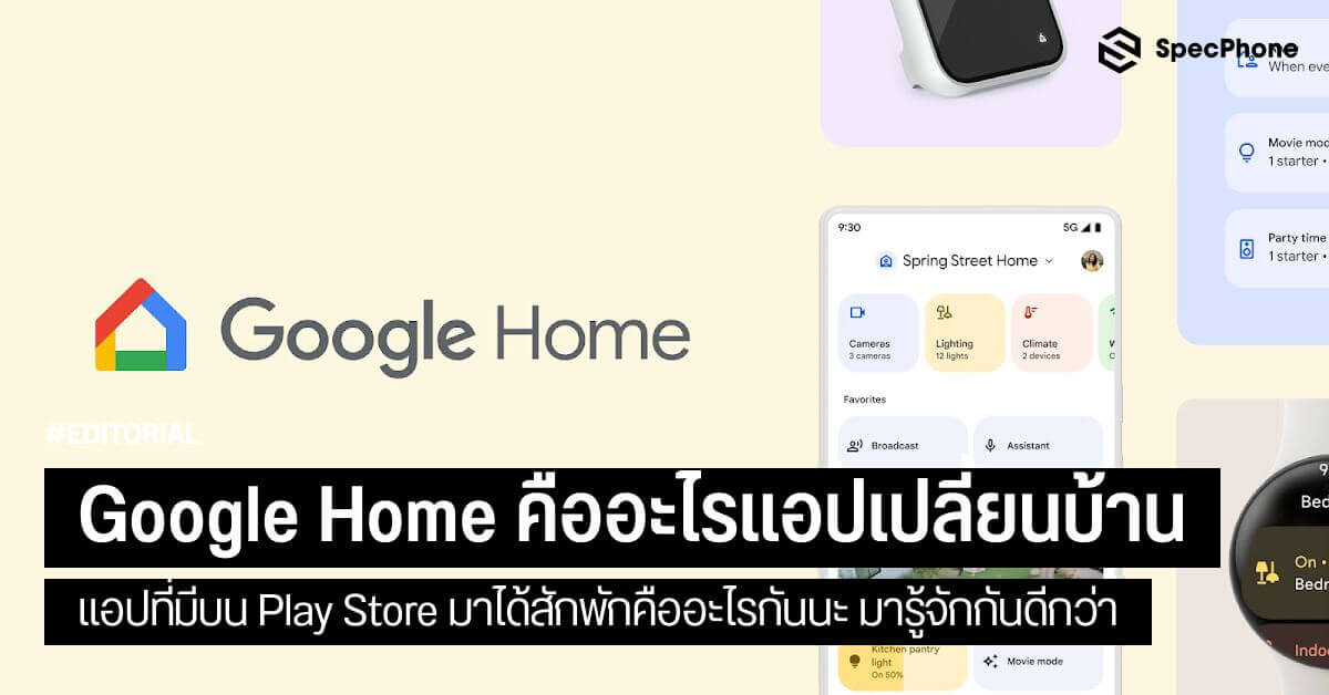 Google Home App 001 Text 