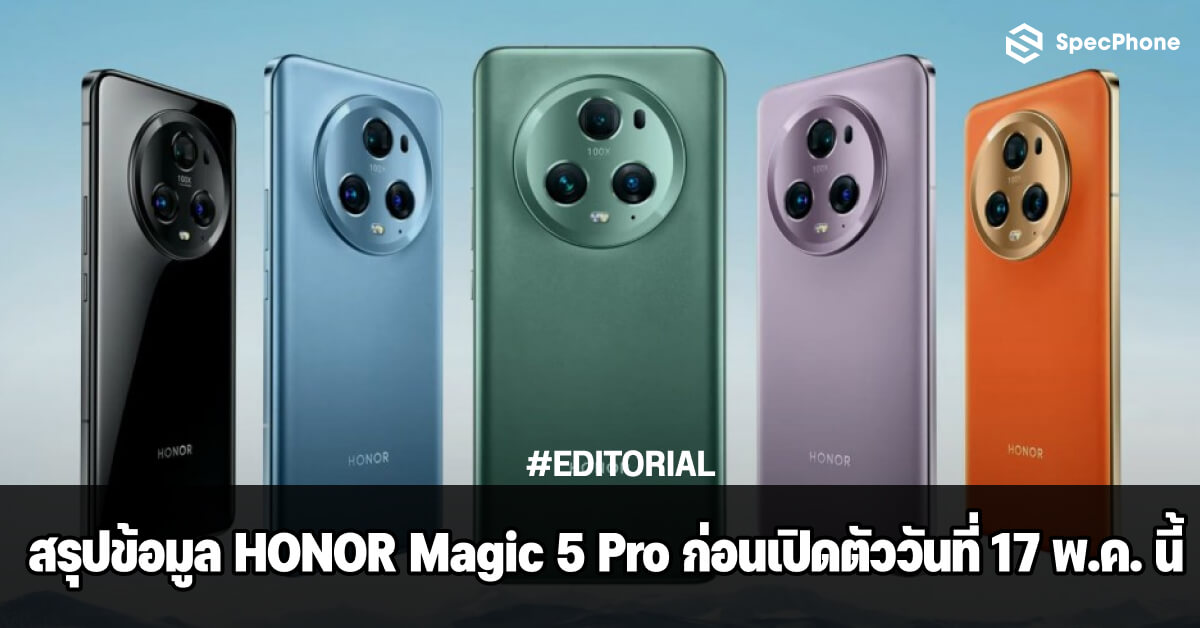 "HONOR Thailand Launches Flagship Smartphone for 2023: HONOR Magic 5 ...