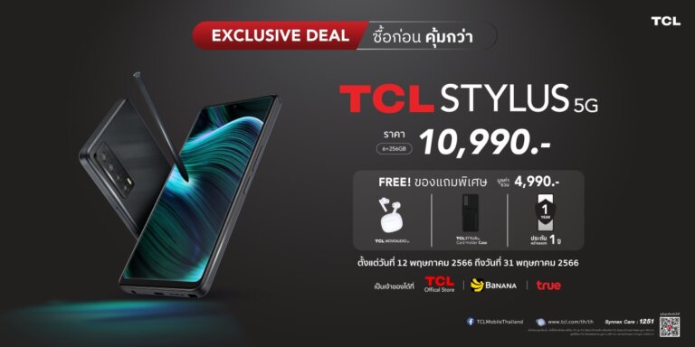 TCL STYLUS 5G Launch Event 096 1