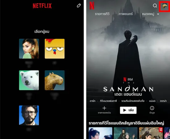 ยกเลิก Netflix เปลี่ยนแพ็กเกจ Netflix มือถือ iOS Android ในคอม 2023 1