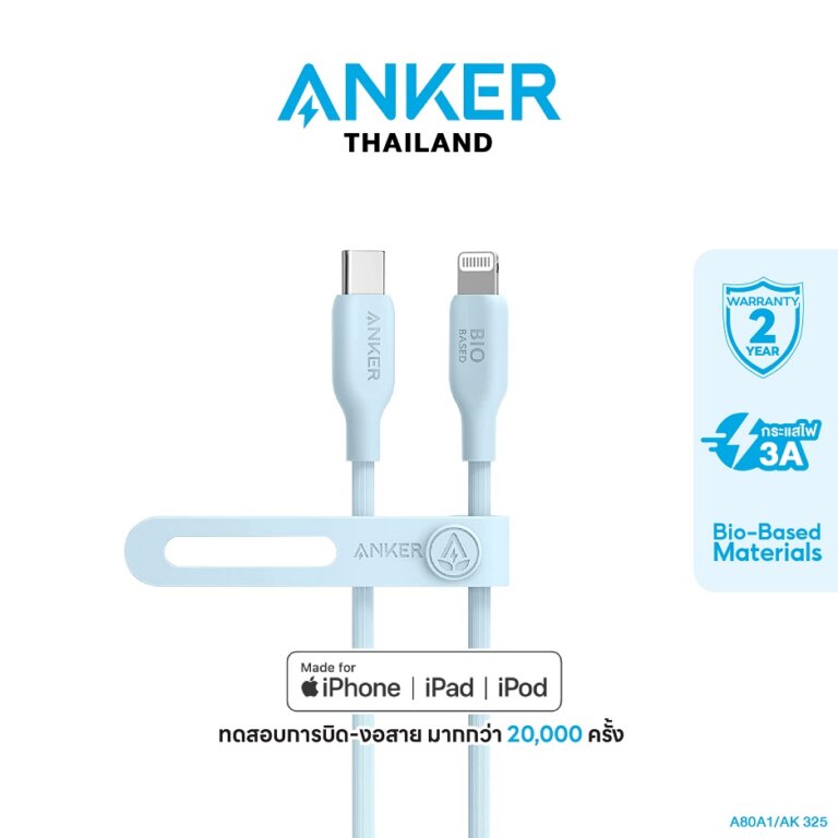 Anker USB-C to Lighting Cable