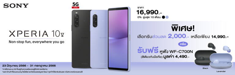 Pic Sony Xperia 10V Promotion 01 1