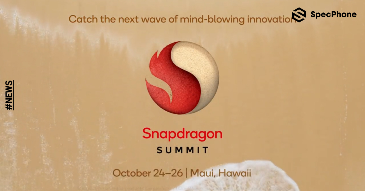 Qualcomm ประกาศจัดงาน Snapdragon Summit 2023 ในวันที่ 24 ต.ค.นี้ คาดเปิดตัว Snapdragon 8 Gen 3