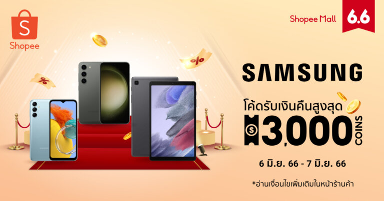 Samsung x Shopee 6.6 PR KV