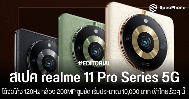 realme-11-pro-series-5g-120hz-200mp