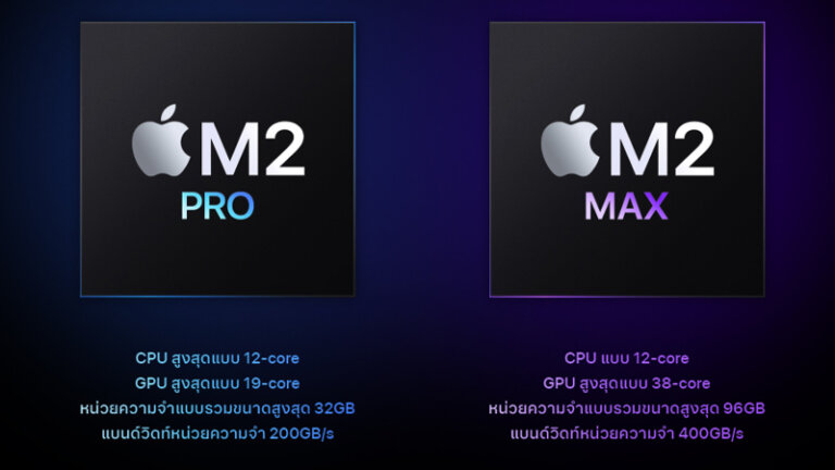 เปรียบเทียบ MacBook Air M2 15” vs MacBook Pro 16” ต่างกันตรงไหน ซื้อรุ่นไหนดี 2023 4