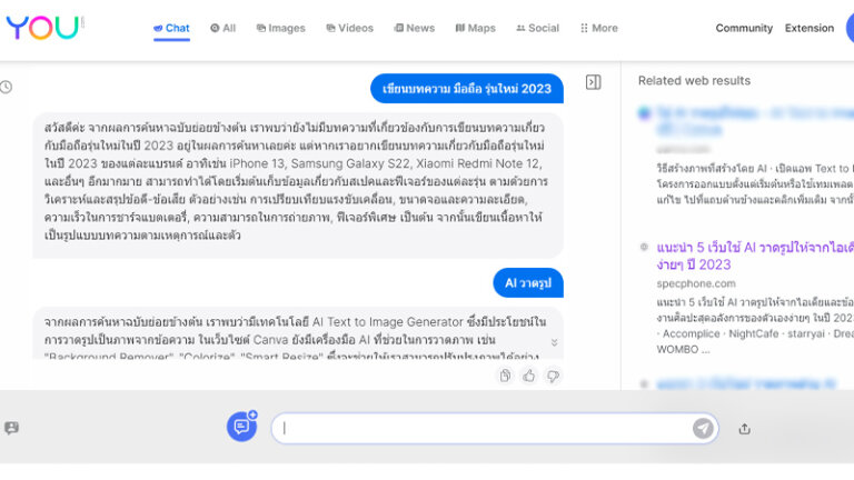 เว็บ AI เขียนบทความ ภาษาไทย ai เขียนแคปชั่น คอนเทนต์ ai เขียนโปรแกรม 2023 5