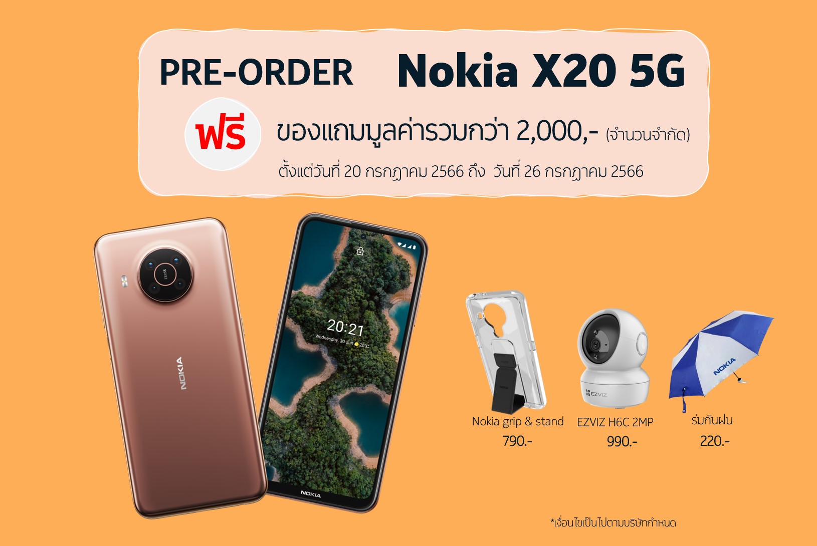 พรีออเดอร์ Nokia X20 5G เริ่ม 20 กรกฎาคมนี้ ราคาเพียง 6,990 บาท จัดเต็มของแถมฟรีมูลค่ากว่า 2,000 บาท