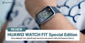 Review HUAWEI WATCH FIT Special Edition Cover 02