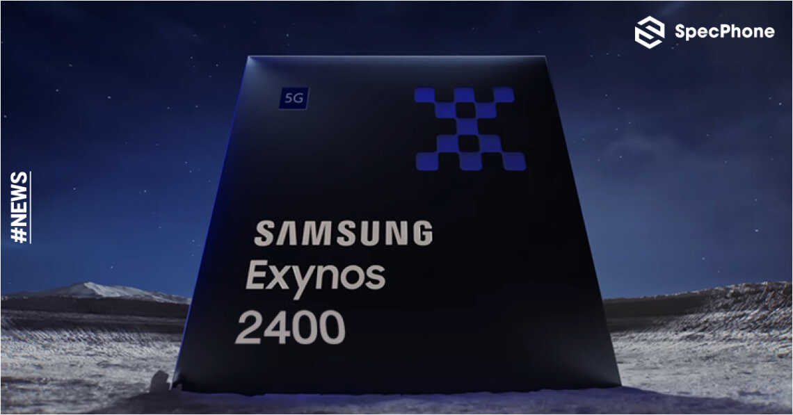 เผยสเปคชิป Exynos 2400 มี 10 คอร์ แถมปรับการใช้งานได้ด้วย