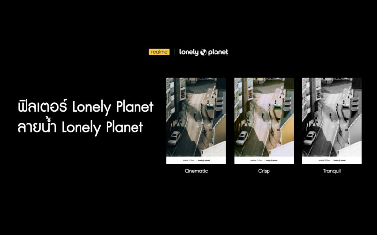 realme x Lonely planet.001
