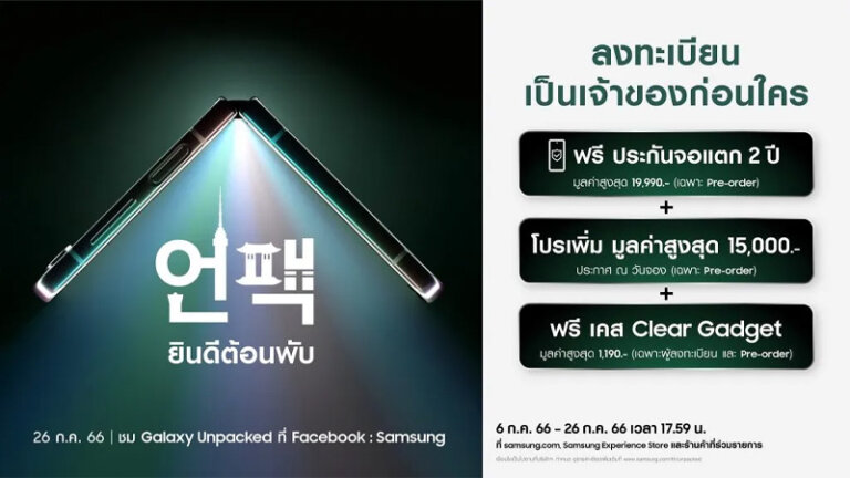 สเปค Samsung Galaxy Z Flip 5 สเปค ราคา เปิดตัว รีวิว เข้าไทย 2023 6