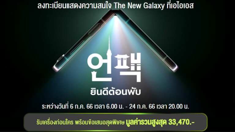 สเปค Samsung Galaxy Z Flip 5 สเปค ราคา เปิดตัว รีวิว เข้าไทย 2023 7