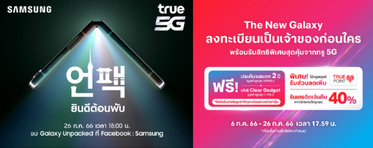 สเปค Samsung Galaxy Z Flip 5 สเปค ราคา เปิดตัว รีวิว เข้าไทย 2023 8