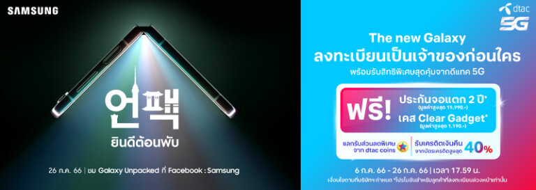 สเปค Samsung Galaxy Z Flip 5 สเปค ราคา เปิดตัว รีวิว เข้าไทย 2023 9