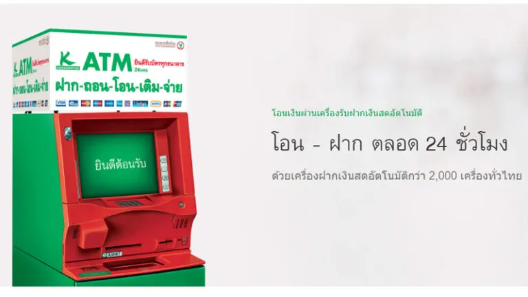 หาตู้ ATM ใกล้ฉัน หาตู้กดเงินใกล้ฉัน ด้วย Google Maps หาตู้กดเงินใกล้ฉัน กรุงไทย กสิกร 2023 5