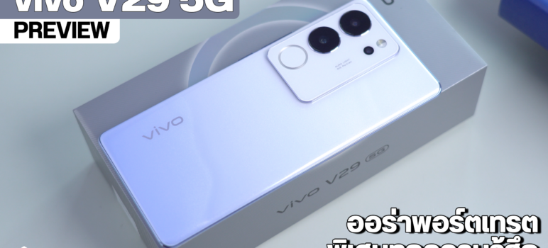 vivo V29 5G