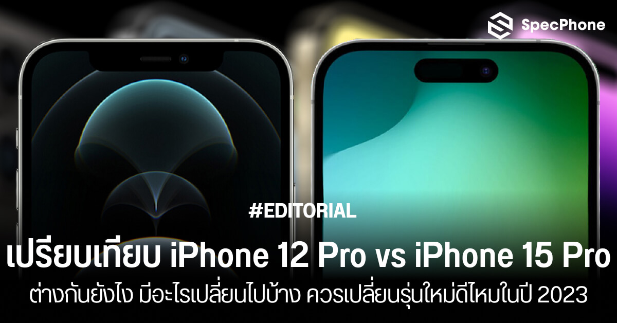 iPhone 12 Pro vs iPhone 15 Pro: What’s the Difference? Should You Upgrade in 2023?