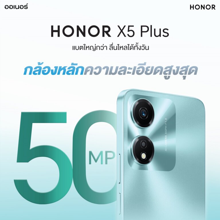HONOR X5 plus 50 MP