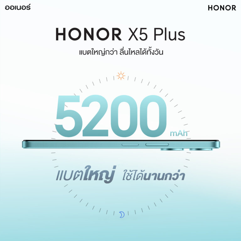 HONOR X5 plus 5200 mAh