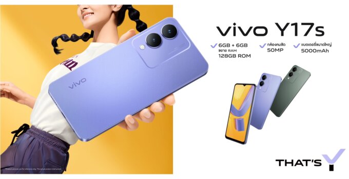 vivo เปิดตัว Y17s สมาร์ตโฟนน้องเล็ก จัดเต็มสเปกครบเครื่องพร้อมวางจำหน่ายแล้วในราคาเพียง 4,999 บาท