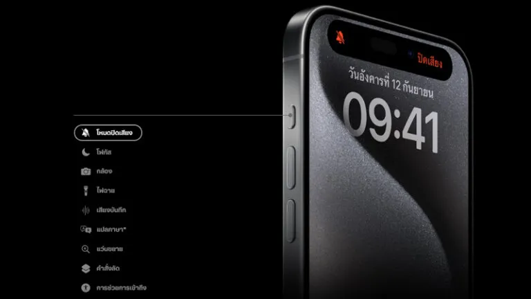 สเปค iPhone 15 Pro Max สเปค ราคา เปิดตัว มีสีอะไร ราคาในไทย 2023 4