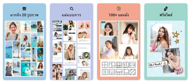 แนะนำ 30 แอพแต่งรูปฟรีปี 2023 แต่งด้วย Ai แก้ไขภาพ รวมหลายรูปบน Ios Android