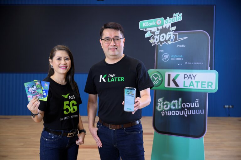 Pic1 AIS One 2 Call 5G ร่วมกับ K PAY LATER by KBank 1 1