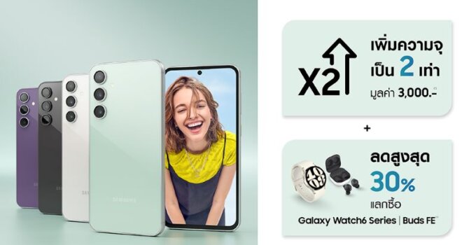 เริ่มเลย! Galaxy S23 FE สมาร์ทโฟนแฟลกชิปน้องใหม่จากซัมซุง วางจำหน่ายแล้ววันนี้พร้อมโปรเปิดตัว