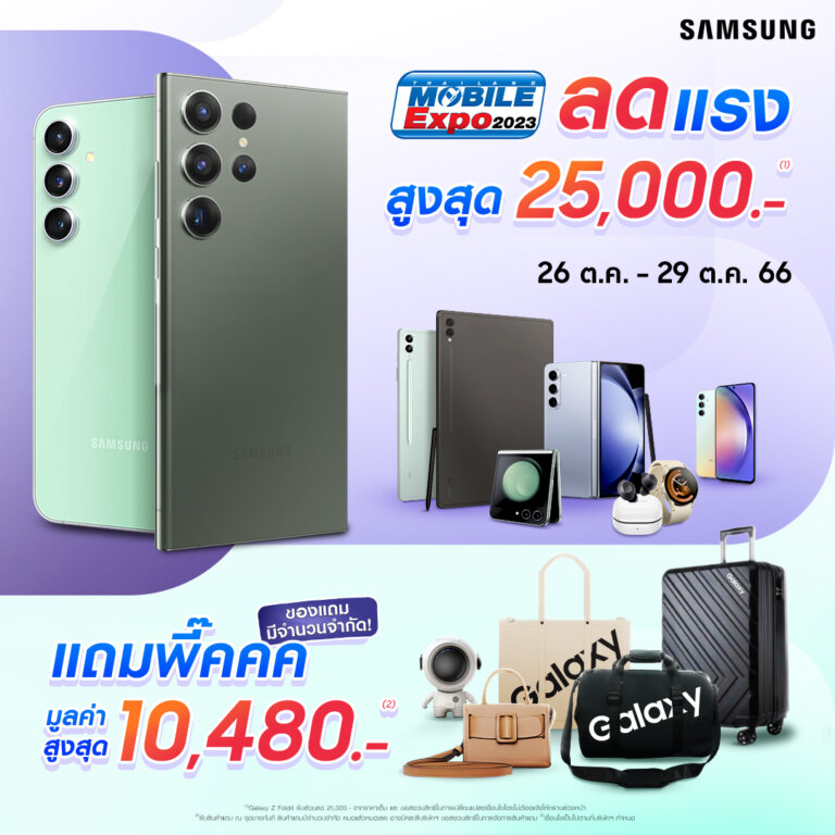 Samsung TME 2023