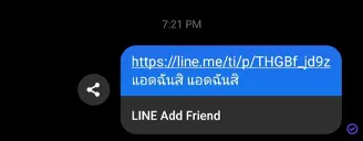 วิธีเพิ่มเพื่อนไลน์ เพิ่มเพื่อน LINE เพิ่มเพื่อนไลน์ด้วยเบอร์ id qr ลิงก์ ฟรี เยอะๆ 2023 7