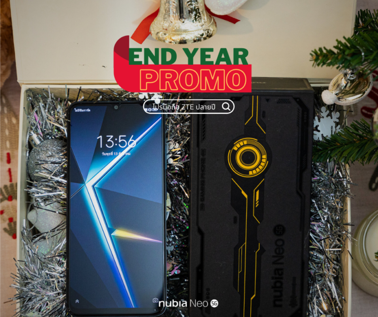 End year Promotion nubia Neo 5G