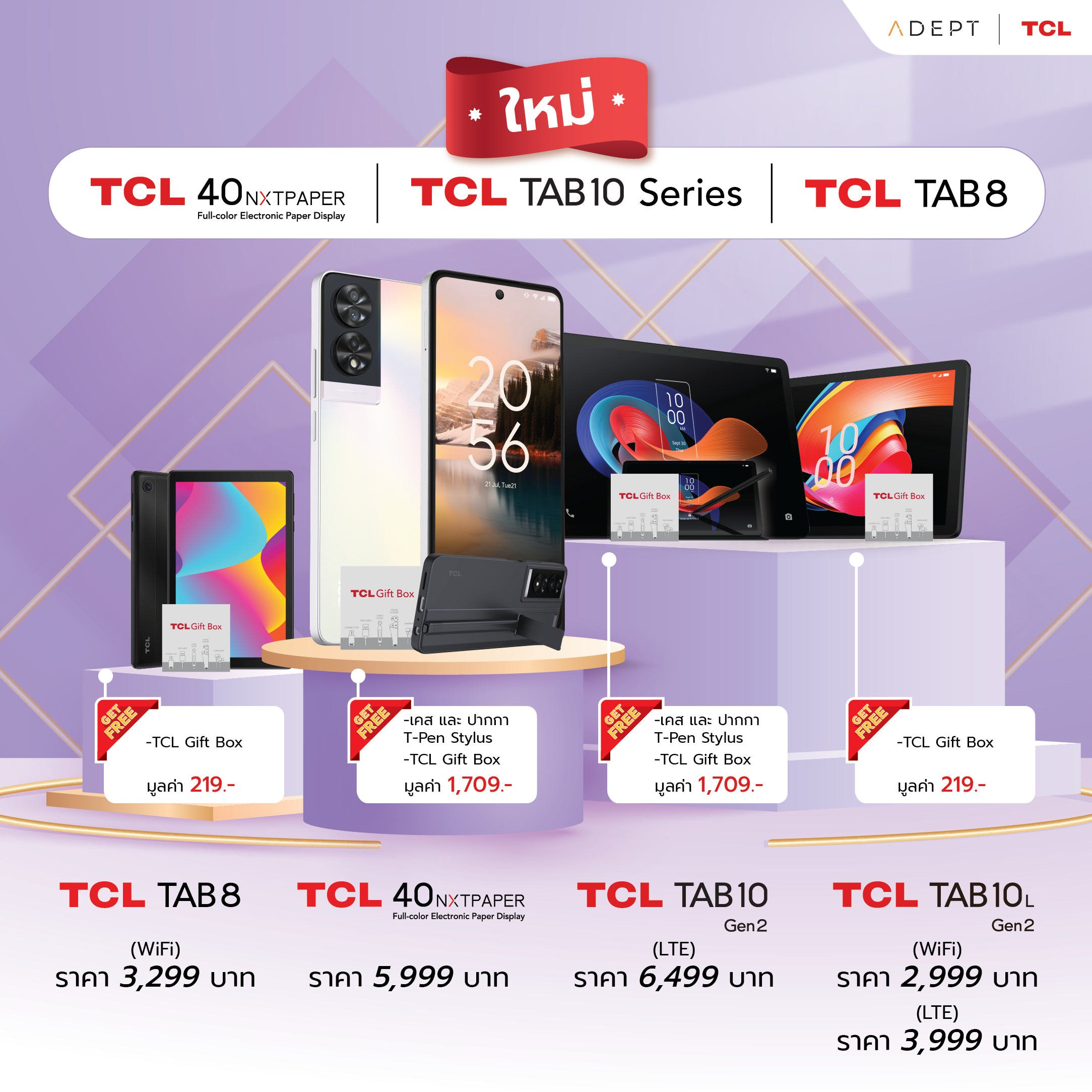 TCL เปิดตัวสมาร์ทโฟน TCL 40NXTPAPER กับเทคโนโลยีถนอมสายตาเจ้าแรก!