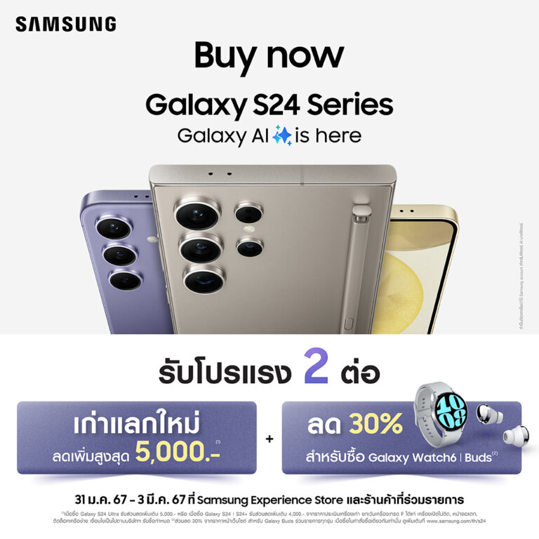 Galaxy S24 Series Official launch 4