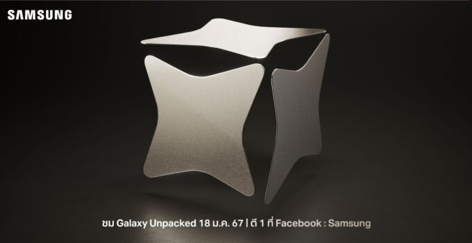จองล่วงหน้าได้แล้ว!! Samsung Galaxy S24 Series โปรจองล่วงหน้ามาแล้ว มีอะไรบ้างไปดูกัน