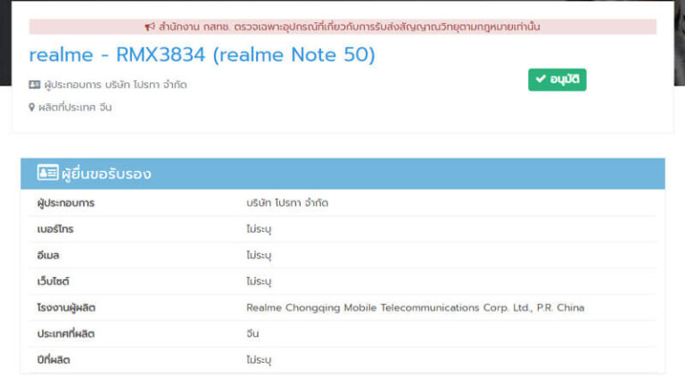 สเปค realme Note 50 ราคา ล่าสุด รีวิว เปิดตัว ขาย 2024 4