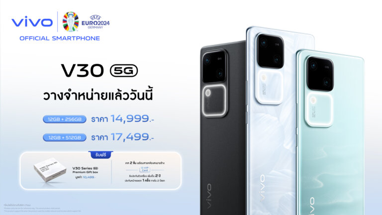 V30 5G First sale