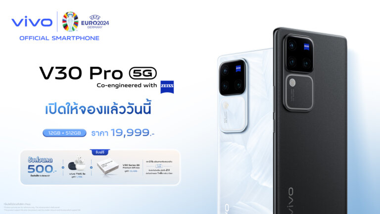 V30 Pro 5G Pre order