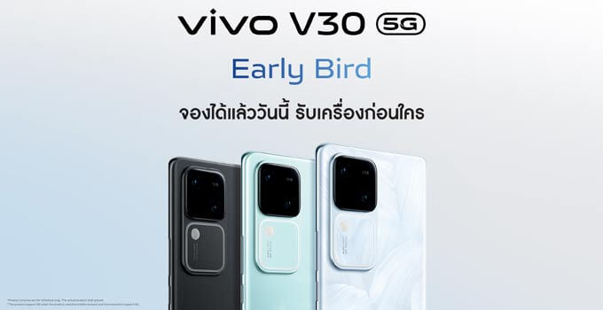 สวยระดับเทพ! vivo จ่อเปิดตัว vivo V30 5G และ V30 Pro 5G