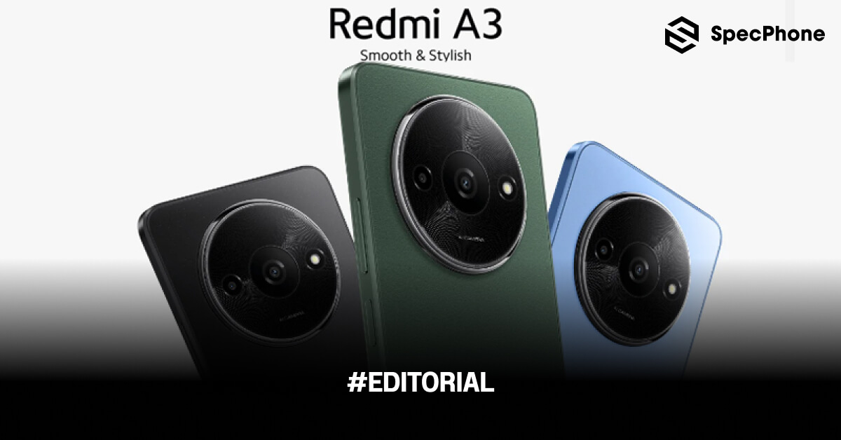สเปค Redmi A3 เปลี่ยนดีไซน์ใหม่พรีเมียมขึ้น มาพร้อมหน้าจอขนาดใหญ่ 90Hz ราคาเริ่มต้น 3,xxx บาท เข้าไทยเร็วๆ นี้