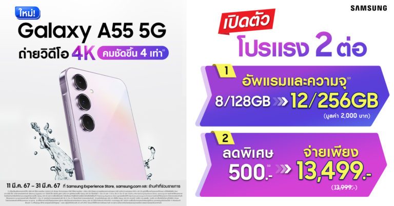 Galaxy A55 5G A35 5G 3 Promotion