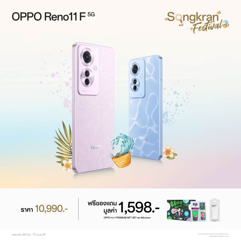 OPPO Songkran Festival 1 1