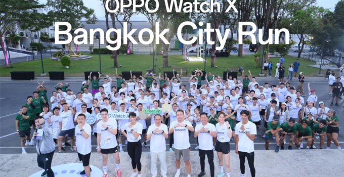 OPPO จัดงานวิ่งอัปความสนุก โชว์สมาร์ทวอทช์แอนดรอยด์ที่ดีที่สุด ในงาน OPPO Watch X Bangkok City Run