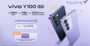 Y100 First sale PR