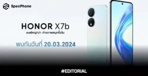 spec HONOR X7b cover featured