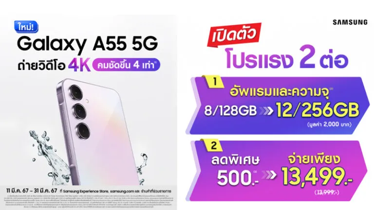 สเปค Samsung Galaxy A55 5G, Samsung Galaxy A35 5G ราคาล่าสุด รีวิว เปิดตัว เข้าไทย 2024 11