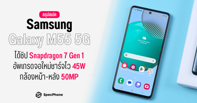 spec Samsung Galaxy M55 5G cover