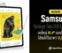 สเปค Samsung Galaxy Tab S6 Lite 2024 หน้าจอใหญ่ 10.4″ รองรับ S Pen ใส่ซิมได้ในราคา 12,990 บาท