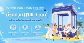 vivo V30 Pro 5G Songkran KV