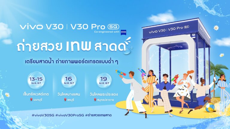 vivo V30 Pro 5G Songkran KV